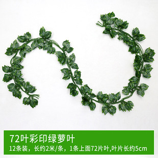 Simulation Rattan Green Rattan Grape Leaf Ceiling Decoration Vine Plastic Flower Vine Green Leaf Bag Pipe Shaded Rattan