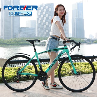 Forever Brand Road Bike Ultra-Lightweight Ultra-Fast Wind-Breaking Racing Variable-Speed Fixed Gear Racing Handlebar for Men and Women