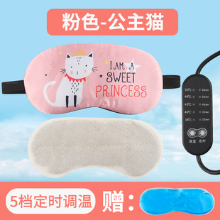 Steam Eye Mask Heating Heating Eye Fatigue Hot Compress Silk Sleep Shading Protection Rechargeable