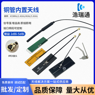 Wholesale 2.4GFPC Flexible Antenna PCB/PIFA Hardware Omni-directional Copper Tube Built-in Antenna High Gain Bluetooth