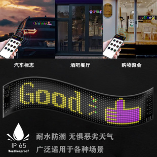 Car flexible display LED soft screen APP Bluetooth LED advertising screen rear window interesting expression interactive waterproof screen