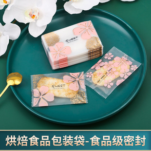Cherry Blossom Snowflake Crisp Packaging Bag Transparent Nougat Baking Bag Spot Cranberry Cattle Cracker Machine Sealing Bag