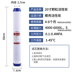 Water purifier activated carbon filter core 20-inch universal UDF flat pressure front granular carbon filter accessories