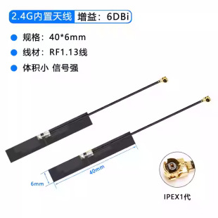 wifi 2.4g high gain built-in flexible FPC soft antenna ZigBee Bluetooth module ipex patch antenna