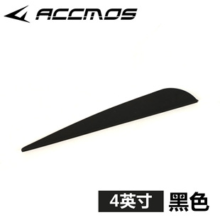 Arrow Feather Plastic High-elastic Drop-shaped Multicolor Feather 1.75/2/3/4/5 "Anti-trimey Hunting Composite Arrow