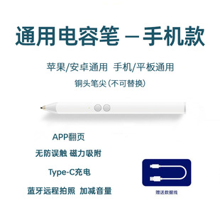 Оптовая емкость ручка для IPad Pen яблочный карандаш сенсорный экран ручка яблочный стилус Anti-Mistake Touch Pen