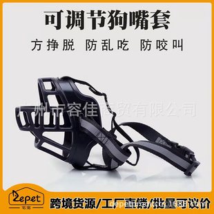 Dog muzzle can drink water anti-bite anti-eating anti-Labrador medium and large dog pet mask dog muzzle