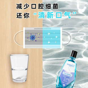 Oral Hospital Chlorhexidine Mouthwash 110ML Oral Fresh Portable Glucose Mouthwash Promotional Gifts
