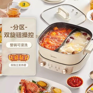 Midea MC-HGS 282813 Электрическая кастрюля Yuanyang, разделенная многофункциональная кастрюля для приготовления пищи, электрическая кастрюля с антипригарным покрытием