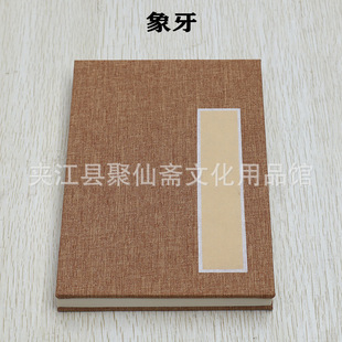 Special price album wholesale a variety of colors of raw propaganda half-cooked 12 fold 24 pages of brush calligraphy and painting this fold