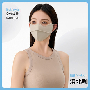 Sunscreen Mask Women's Anti-ultraviolet Summer Breathable Outdoor Adjustable Three-dimensional Cartilage Ice Silk Eye Angle Mask