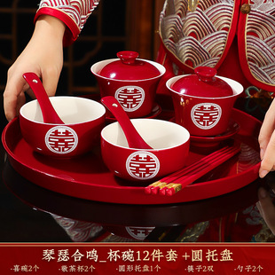 Wedding supplies modified tea cup set a pair of happy bowls and chopsticks Cup wedding red tea set toast and dowry collection