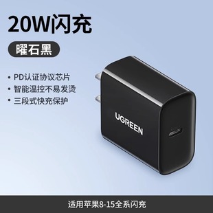 Green Union применяется Apple iPhone15 зарядное устройство головка pd20 w быстрая зарядка 14pro13max11plus