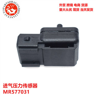 For Mitsubishi car intake pressure sensor MR577031 100798-5960 1007985960