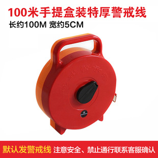 Wholesale 30 Mitt thick cordon canvas boxed police tape cable warning tape 100 meters isolation tape logo
