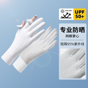 Summer Sun Protection Gloves Women's Ice Silk Riding Thin Non-slip Breathable Outdoor Anti-ultraviolet Exposure Finger Summer Driving
