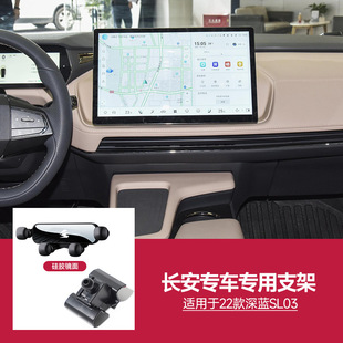 Changan Special Special CS35/55/75/85/Auchan X5/X7 YDong UNI-T/V и другие автомобильные кронштейны для мобильных телефонов