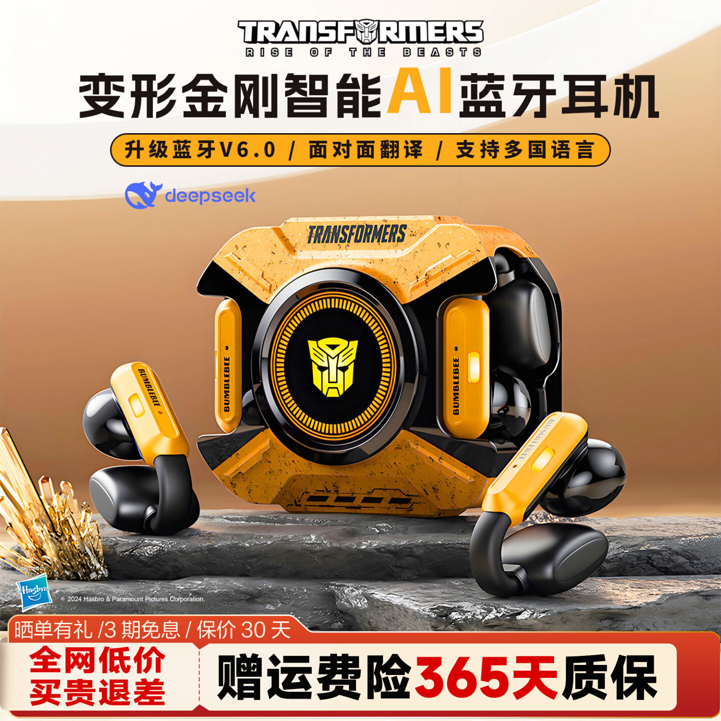 Smart Ai Simultaneous Translation Multi-Language Translation Open-Style Bluetooth Headset Bumblebee T93 Without