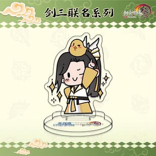 [Hongyi] sword three X tea Baidao joint name 6cm acrylic small standing card game Cartoon campus peripheral wholesale