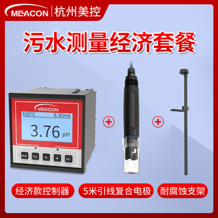 Hangzhou US Control MIK-pH6.0 Online pH Meter pH Meter Industrial pH Controller ORP Detector pH Meter