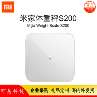Xiaomi Mijia Weight Scale S200 Home Health Scale Digital Scale High-Precision Bluetooth App Data Measurement