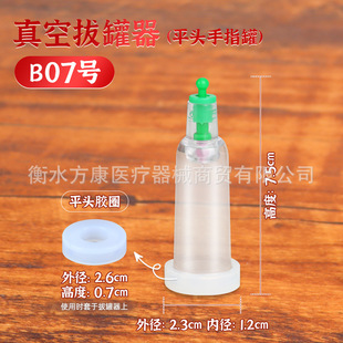 Small size thumb cupping device finger little thumb curved joint pricking blood jar fingertip facial vacuum cupping device household