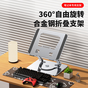Laptop Stand cross-border new 360-degree rotating foldable storage desktop metal elevated cooling rack