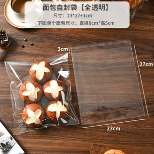 Bread Packaging Bag Disposable Food Transparent Self-Adhesive Toast Donut Bagel Baking Cookie Ziplock Bag
