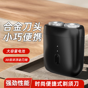 Новая двухголовая портативная бритва мини-USB зарядка водонепроницаемый мужской бытовой бритв оптовая продажа