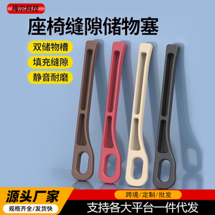Car seat gap stopper car interior decoration supplies complete car gap leak-proof filling strip storage storage box