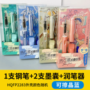 Chenguang Stationery Hot Erasable Pen Crystal Blue Pure Blue Writing Pen for Primary School Students