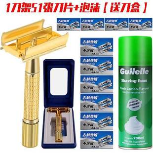 Razor Manual Razor Old-fashioned Double-sided Razor Men's Bearer Metal Razor Holder