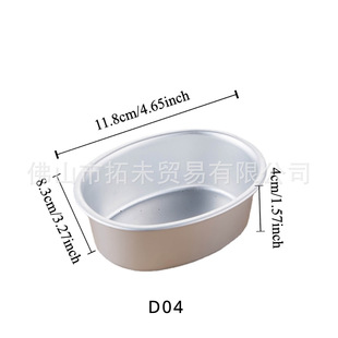 Xincheng D Baking Mold Oval Cheese Cheese Mold Sponge Cake Mold Hot Dog Boat Shape Egg Tart Mold