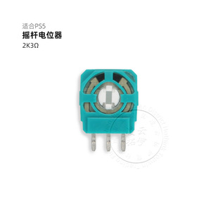 PS5 handle rocker special adjustable potentiometer 2k3Ω resistance P5 remote sensing repair accessories