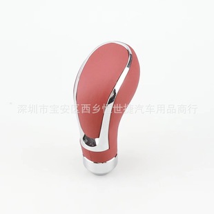 Car modification gear head leather modification gear head manual automatic gear universal popsicle head new gear head