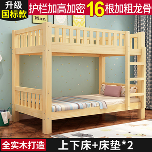Small Apartment Bed Bunk Bed Full Solid Wood Mother-Child Bed Adult Two-Layer High-Low Bed Home Bed Bunk Bed for Children