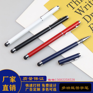 Metal Capacitive Signature Pen Handwriting Stylus Pen Advertising Pen Gift Ball Pen Office Neutral Pen Mobile Phone Stylus Pen