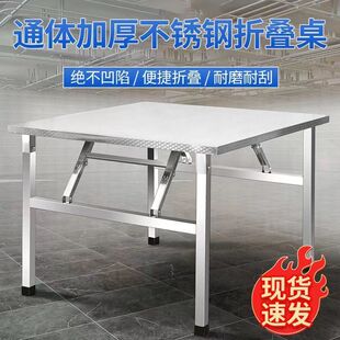 Thickened Stainless Steel Folding Table Rounded Dining Table Dormitory Rental Room Dining Room Learning Night Market Stall Portable Small Square Table