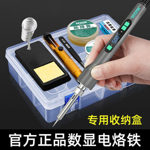 Digital Display Adjustable Temperature Electric Soldering Iron High Power Household Small Electric Welding Pen Repair Welding Soldering Gun