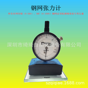 Stencil Wire Mesh Tension Meter Is a Special Instrument for Measuring the Accuracy of Stencils 0 50N Smt 0 100N