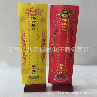 36*12.5cm printing double-layer envelope card paper double dragon color printing card wooden bracket dharma buddha supplies