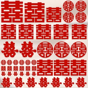 Happy word sticker full set of wedding supplies large full set of wedding room decoration bedroom decoration window door wedding photo props