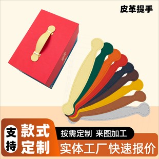 Factory wholesale gift box thickened leather rope double handle leather leather leather bag with luggage accessories wear-resistant PU leather strip