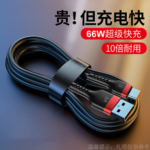 Нейлоновый тканый 6A супер быстрый зарядный кабель 66 Вт для Android Apple Huawei Typec Glory мобильный телефон вспышка зарядный кабель