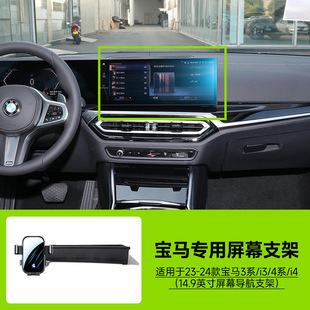 Подставка горизонтального экрана подходит для BMW X1/X2/X3/X4/5 серии/6 серии экрана карты бесшумный зеркальный держатель