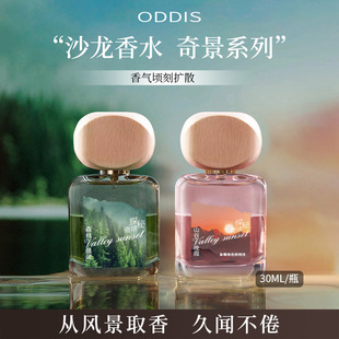 ODDIS Audi Si Quest Wonderland Духи 30ml Роза аромат свежий и элегантный нишевый парфюм