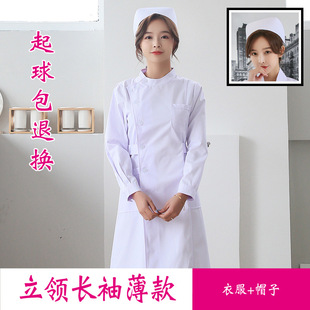 Nurses' Long-Sleeved Women's Thickened Doll-Collar White Jacket Short-Sleeved Suit Two-Piece Overalls White Hospital Uniform