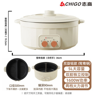 Chigo Electric Hot Pot 5L Household Dormitory Large Capacity Electric Cooking Pot Integrated Multi-functional Frying and Stir-frying Pot Non-stick Pot