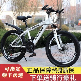Mountain Bike Adult Variable Speed Male and Female Junior High School Student Youth Double Disc Brake Bicycle 20/22/24/ 26inch