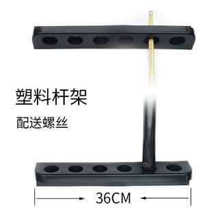 Floor-type Billiard Pole Rack Rack Rack Rack Rack Rack Metal Solid Wood Plastic Pole for Table Stick and Fishing Rack 1 billion Constant